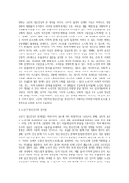 노년기 정신건강의 발달의 영역과 문제점에 대해 논술해 주세요 (9)-2