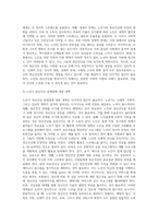 노년기 정신건강의 발달의 영역과 문제점에 대해 논술해 주세요 (9)-3