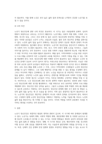 노년기 정신건강의 발달의 영역과 문제점에 대해 논술해 주세요 (9)-4
