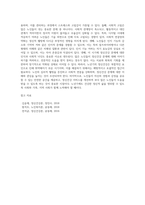 노년기 정신건강의 발달의 영역과 문제점에 대해 논술해 주세요 (9)-5