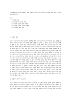 난임(불임)의 원인을 이해하고 이를 이해하기 위한 인공수정 (IVF) 시술에 대한 법적, 윤리적 문제점을 분석-1