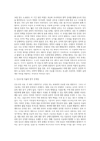 난임(불임)의 원인을 이해하고 이를 이해하기 위한 인공수정 (IVF) 시술에 대한 법적, 윤리적 문제점을 분석-2