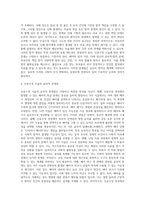 난임(불임)의 원인을 이해하고 이를 이해하기 위한 인공수정 (IVF) 시술에 대한 법적, 윤리적 문제점을 분석-3