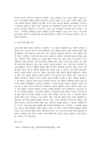 난임(불임)의 원인을 이해하고 이를 이해하기 위한 인공수정 (IVF) 시술에 대한 법적, 윤리적 문제점을 분석-4