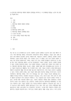 (노인복지론) 베이비붐 세대의 현황과 문제점을 파악하고, 이 문제해결 방법을 노인의 세 유형을 적용해 제시-1