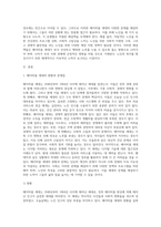 (노인복지론) 베이비붐 세대의 현황과 문제점을 파악하고, 이 문제해결 방법을 노인의 세 유형을 적용해 제시-2