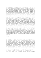 (노인복지론) 베이비붐 세대의 현황과 문제점을 파악하고, 이 문제해결 방법을 노인의 세 유형을 적용해 제시-3