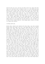 (노인복지론) 베이비붐 세대의 현황과 문제점을 파악하고, 이 문제해결 방법을 노인의 세 유형을 적용해 제시-4