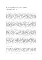 (노인복지론) 베이비붐 세대의 현황과 문제점을 파악하고, 이 문제해결 방법을 노인의 세 유형을 적용해 제시-5
