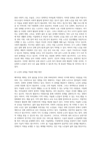 (노인복지론) 베이비붐 세대의 현황과 문제점을 파악하고, 이 문제해결 방법을 노인의 세 유형을 적용해 제시-6