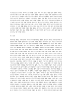 (노인복지론) 베이비붐 세대의 현황과 문제점을 파악하고, 이 문제해결 방법을 노인의 세 유형을 적용해 제시-7