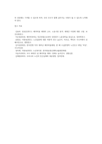 (노인복지론) 베이비붐 세대의 현황과 문제점을 파악하고, 이 문제해결 방법을 노인의 세 유형을 적용해 제시-8