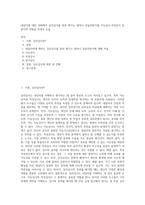 내담자에 대한 이해에서 심리검사를 통한 평가는 얼마나 믿을만한지를 지능검사,적성검사 등 본인의 경험을 토대로 논술-1