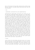 내담자에 대한 이해에서 심리검사를 통한 평가는 얼마나 믿을만한지를 지능검사,적성검사 등 본인의 경험을 토대로 논술-2