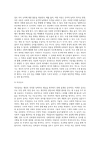 내담자에 대한 이해에서 심리검사를 통한 평가는 얼마나 믿을만한지를 지능검사,적성검사 등 본인의 경험을 토대로 논술-3