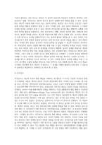 내담자에 대한 이해에서 심리검사를 통한 평가는 얼마나 믿을만한지를 지능검사,적성검사 등 본인의 경험을 토대로 논술-4