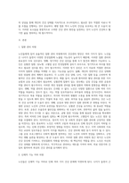 노인들에게 있어 가장 효과적인 건강관리 방안 (3)-2