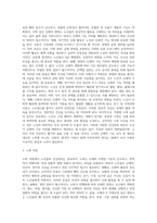 노인들에게 있어 가장 효과적인 건강관리 방안 (3)-3