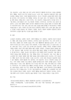 노인들에게 있어 가장 효과적인 건강관리 방안 (3)-4