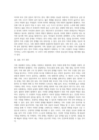 가족 상담에서 다루는 문제와 한국 가족의 문제에 대해 내용을 요약하고, 자기생각을 쓰시오-3