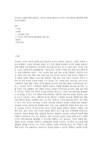 리더십의 유형에 대해 살펴보고, 리더십 이론을 배경으로 조직의 커뮤니케이션 활성화를 위해 리더가 취해야-1