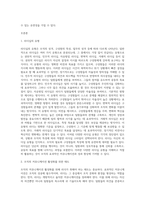 리더십의 유형에 대해 살펴보고, 리더십 이론을 배경으로 조직의 커뮤니케이션 활성화를 위해 리더가 취해야-2