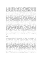 리더십의 유형에 대해 살펴보고, 리더십 이론을 배경으로 조직의 커뮤니케이션 활성화를 위해 리더가 취해야-3