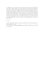 리더십의 유형에 대해 살펴보고, 리더십 이론을 배경으로 조직의 커뮤니케이션 활성화를 위해 리더가 취해야-4