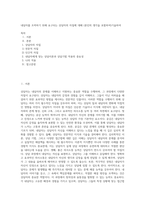 내담자를 조력하기 위해 요구되는 상담자의 자질에 대해 (본인의 생각을 포함하여)기술하여-1