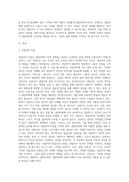 내담자를 조력하기 위해 요구되는 상담자의 자질에 대해 (본인의 생각을 포함하여)기술하여-2