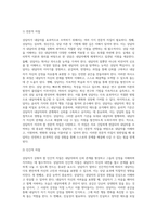 내담자를 조력하기 위해 요구되는 상담자의 자질에 대해 (본인의 생각을 포함하여)기술하여-3