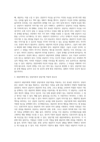 내담자를 조력하기 위해 요구되는 상담자의 자질에 대해 (본인의 생각을 포함하여)기술하여-4
