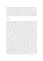 내담자를 조력하기 위해 요구되는 상담자의 자질에 대해 (본인의 생각을 포함하여)기술하여-5