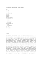 기본권의 주체와 사회복지의 주체를 구분하여 제출하시오-1