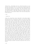 기본권의 주체와 사회복지의 주체를 구분하여 제출하시오-2