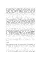 기본권의 주체와 사회복지의 주체를 구분하여 제출하시오-3