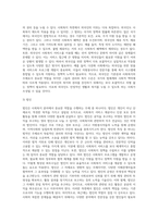 기본권의 주체와 사회복지의 주체를 구분하여 제출하시오-4