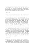 기본권의 주체와 사회복지의 주체를 구분하여 제출하시오-5