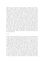 기본권의 주체와 사회복지의 주체를 구분하여 제출하시오-6