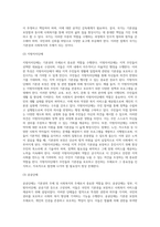 기본권의 주체와 사회복지의 주체를 구분하여 제출하시오-7