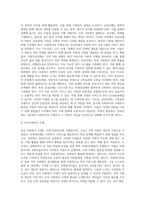 기본권의 주체와 사회복지의 주체를 구분하여 제출하시오-8