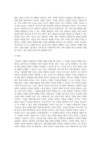 기본권의 주체와 사회복지의 주체를 구분하여 제출하시오-9