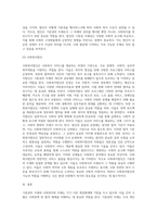 기본권의 주체와 사회복지의 주체를 구분하여 제출하시오-10