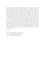 기본권의 주체와 사회복지의 주체를 구분하여 제출하시오-11