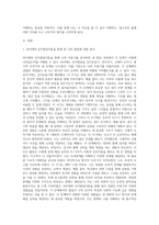 나의 아동기 분석하기 (4)-2