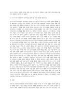 나의 아동기 분석하기 (4)-3
