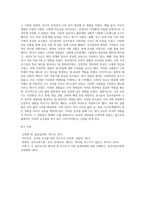 나의 아동기 분석하기 (4)-4