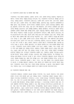 가정폭력의 대물림에 대해 탐색해보자 (2)-2