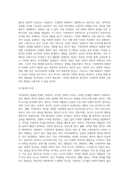 가정폭력의 대물림에 대해 탐색해보자 (2)-3