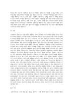 가정폭력의 대물림에 대해 탐색해보자 (2)-4
